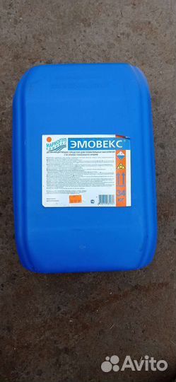 Канистры пластмассовые 34л