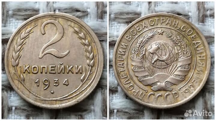 Советские монеты #16