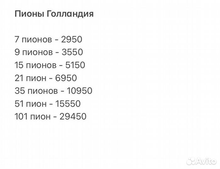 Букет цветов пионы