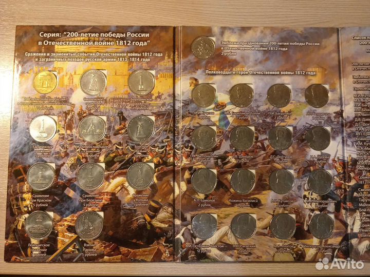 Памятные монеты России 200-летия победы России