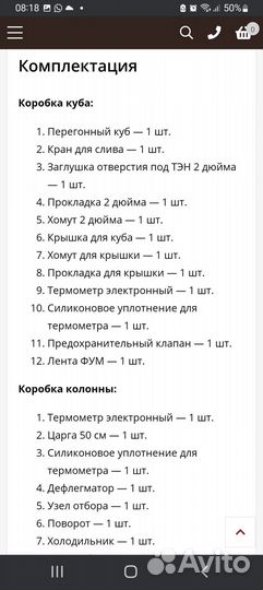 Самогонный аппарат wein reform +pro