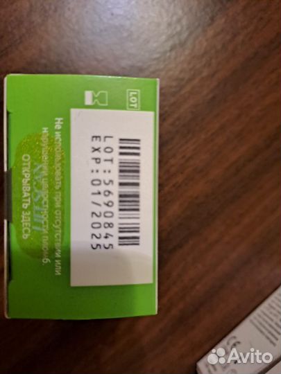 Ван Тач тест-полоски для глюкометра Селект плюс№50