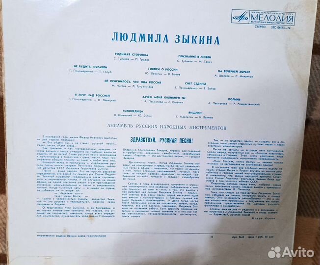 Виниловые пластинки СССР