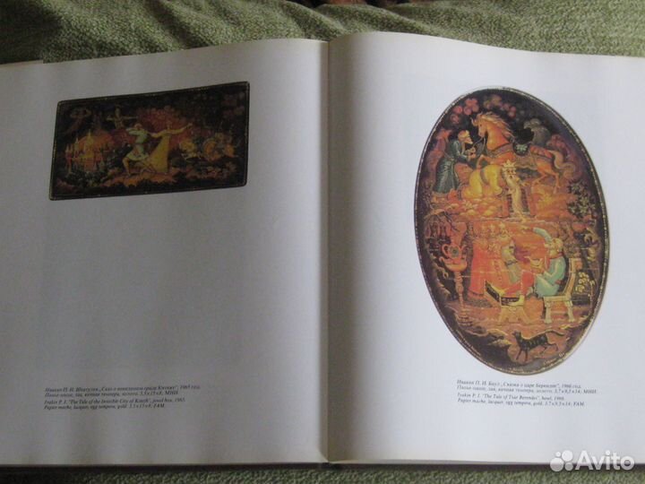 Альбом лаковой миниатюры Холуй