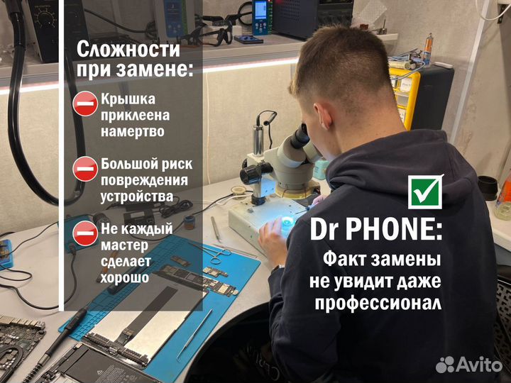 Замена заднего стекла / крышки iPhone