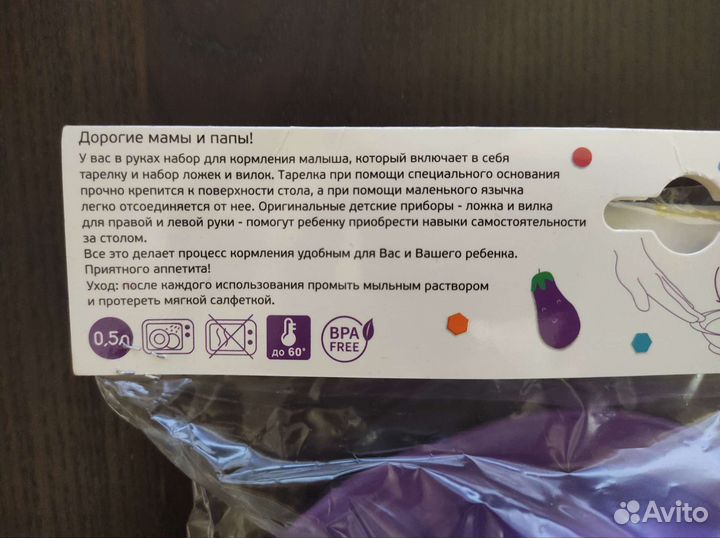 Тарелка на присоске с набором вилок и ложек