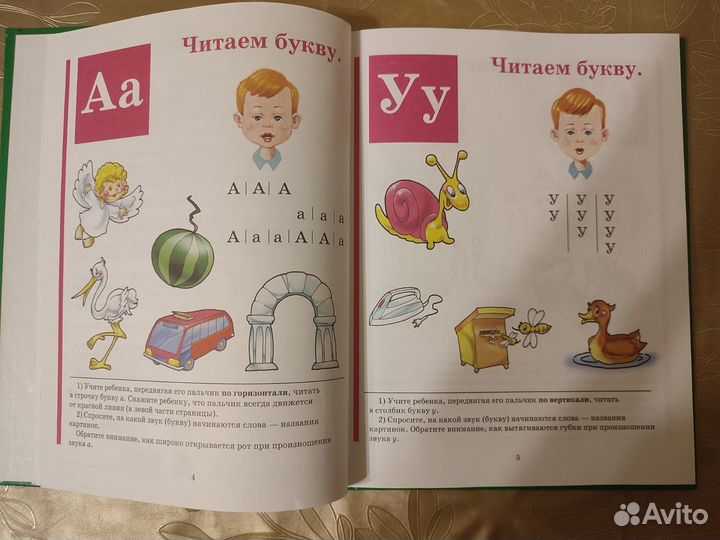 Букварь. Жукова Н. С. для дошкольников