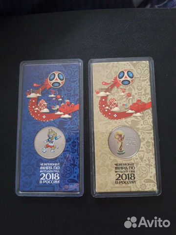 Монета fifa 2018 цветная