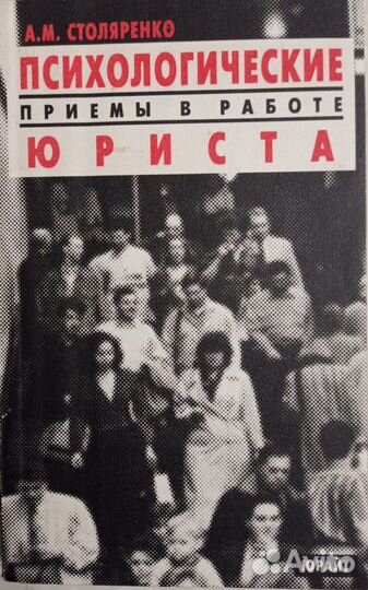 Юридическая литература