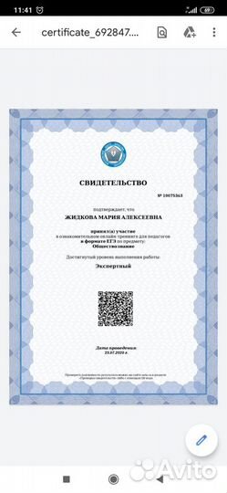 Репетитор истории и обществознания