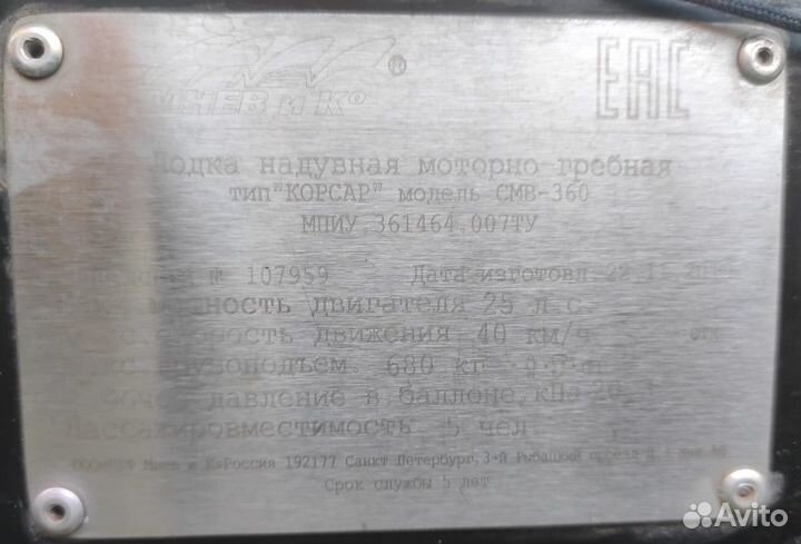 Мнев Корсар Combat 360