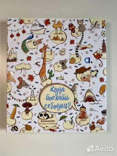 Подарочная книга Куда поехать сегодня Lonely plane