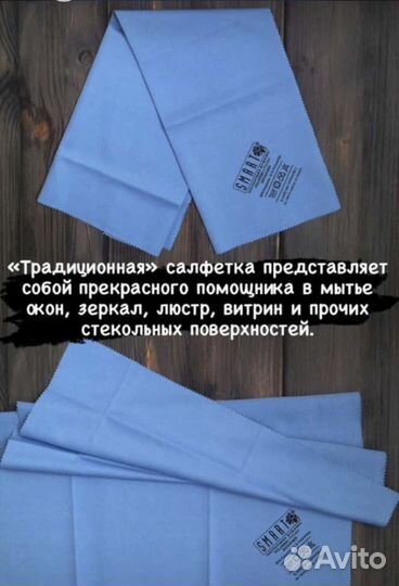 Салфетка для стекла SMART (белый кот)