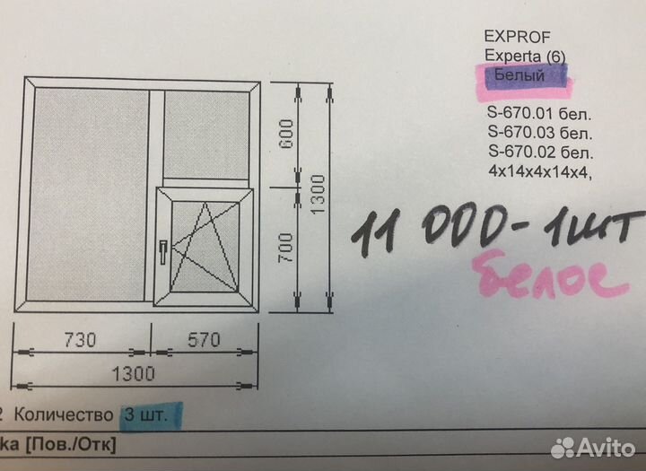Некондиционные плас.окна,двери (свое производство)