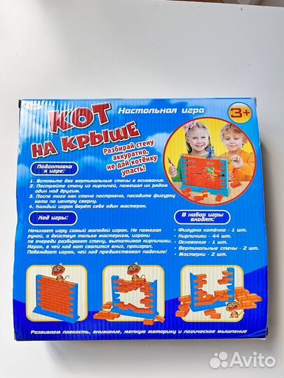 Игра настольная