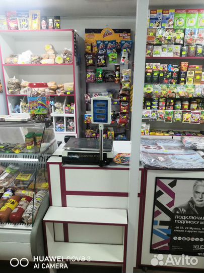 Магазин мини-маркет продукты и промышленные товары