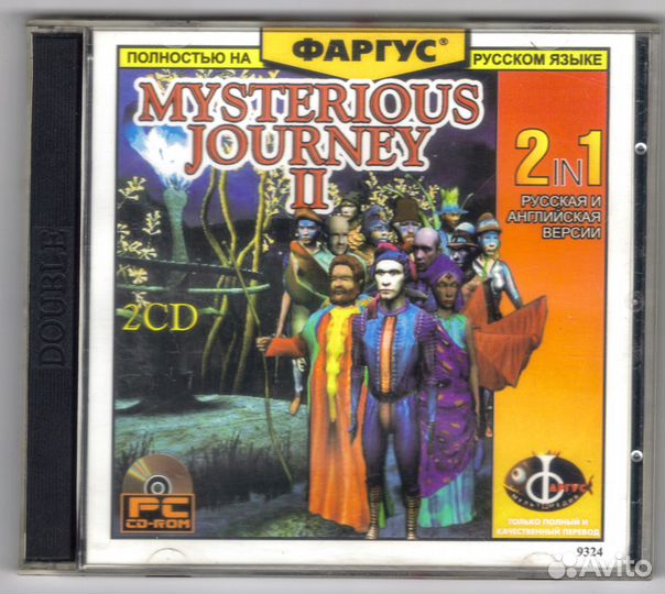 Mysterious Journey II. / Schizm II Chameleon. пк P