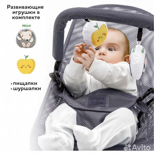 Детский шезлонг Amarobaby Baby time б/у