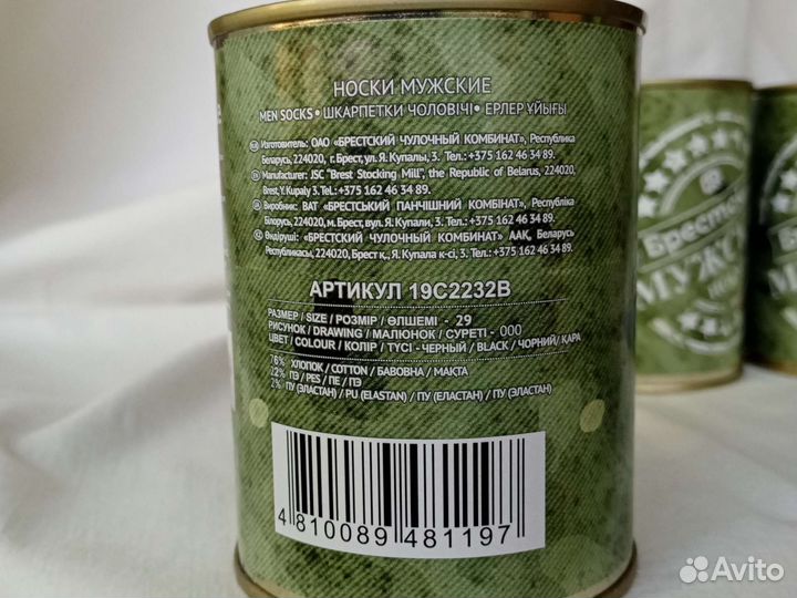 Носки мужские чёрные хлопок