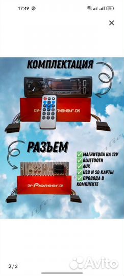 Магнитола для автомобиля