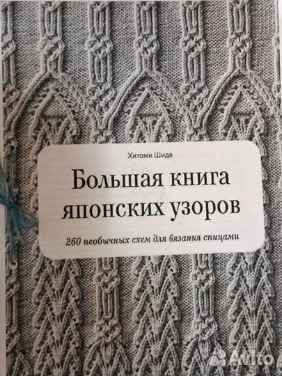 Книги по вязанию