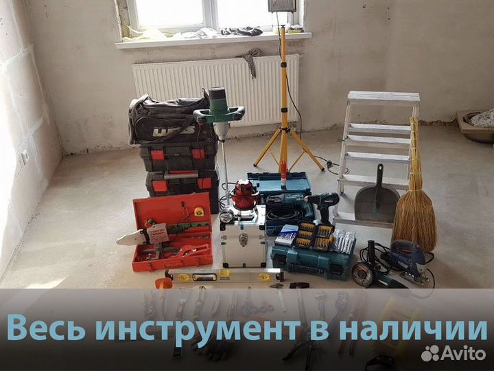 Электрик мкр. Дёма