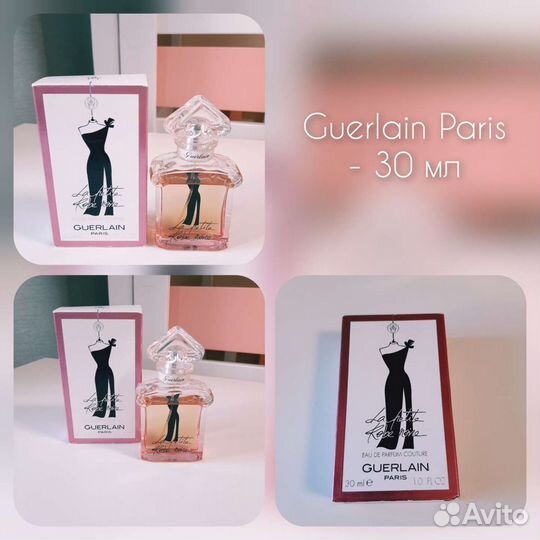 Духи Guerlain Lacoste Yves Rocher Cacharel Lancome