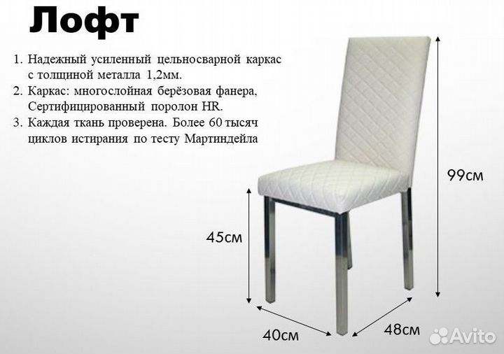 Стул Лофт