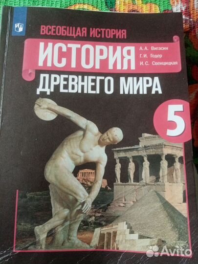 Учебники для 5 класса