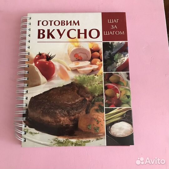 Кулинарные книги. Готовим вкусно. Русская и арабск