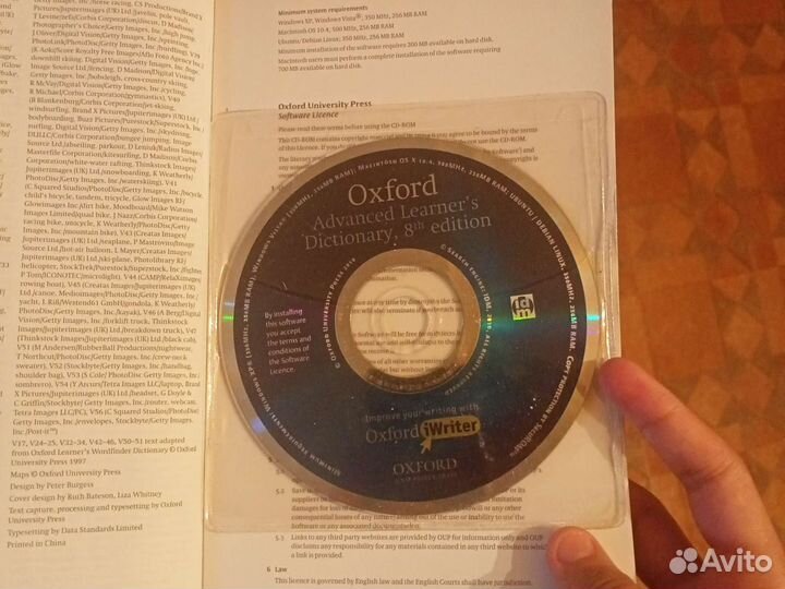 Словарь английского языка