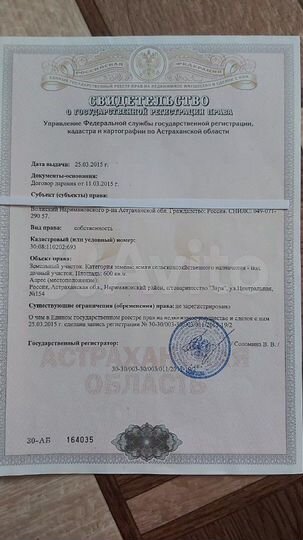 Участок 6 сот. (СНТ, ДНП)