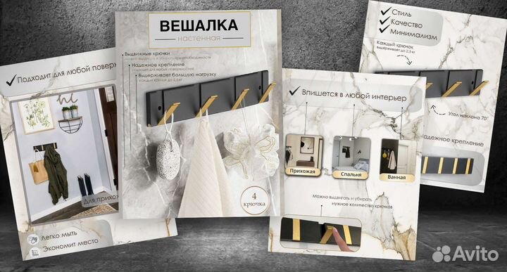 Крючки для одежды