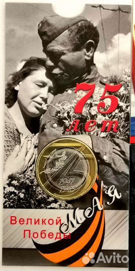 Юбилейные монеты России