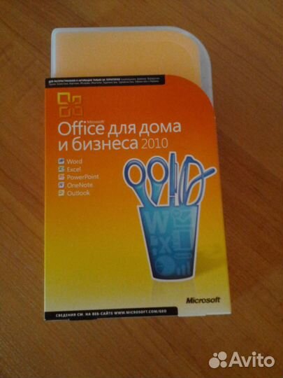 Продам Microsoft Office 2010 для дома и бизнеса