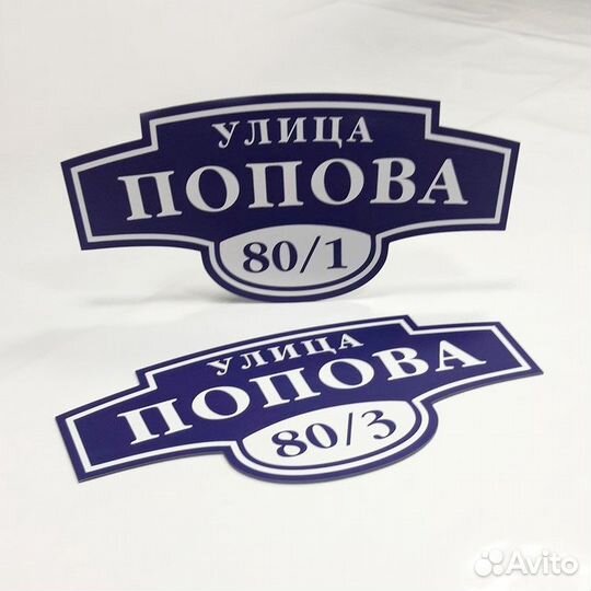 Изготовление табличек и стендов