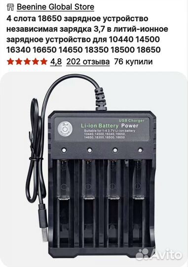 Зарядное для акб