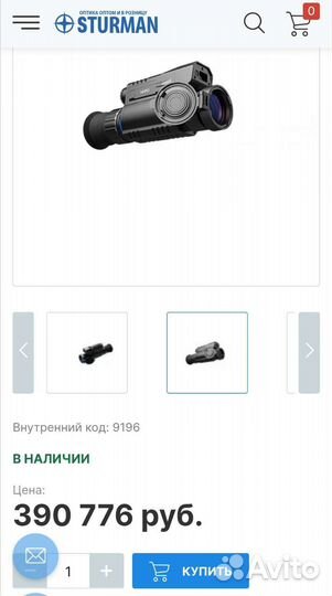 Тепловизионный прицел с LRF nnpo TR22-LRF-650