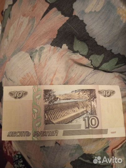 Купюра 10 руб., состояние новой, редко встречается