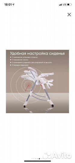 Стульчик для кормления sweet baby italy