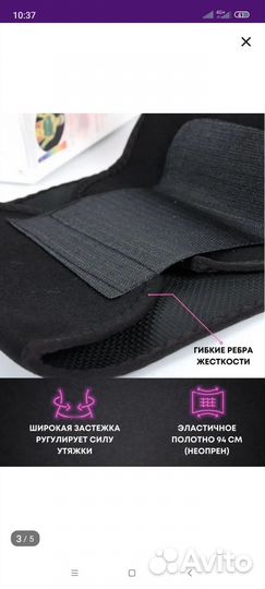 Пояс для похудения живота