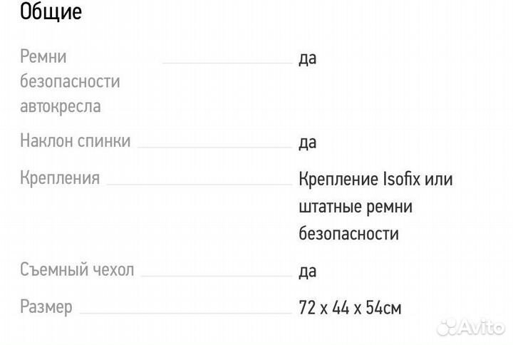 Автокресло britax romer isofix