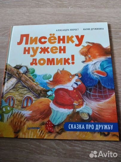 Детские книги ч.3