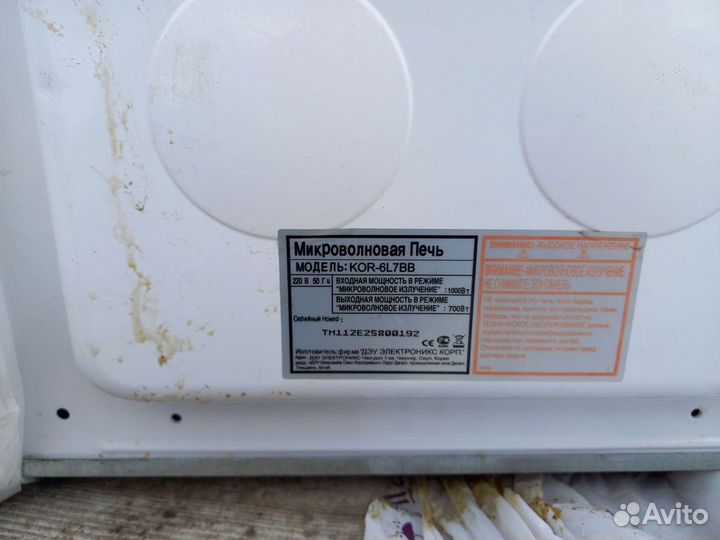 Микроволновая печь Daewoo