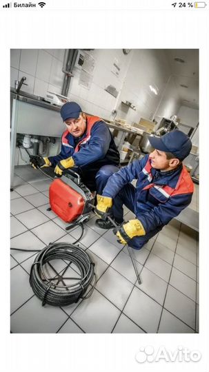 Прочистка канализации Круглосуточно 24/7