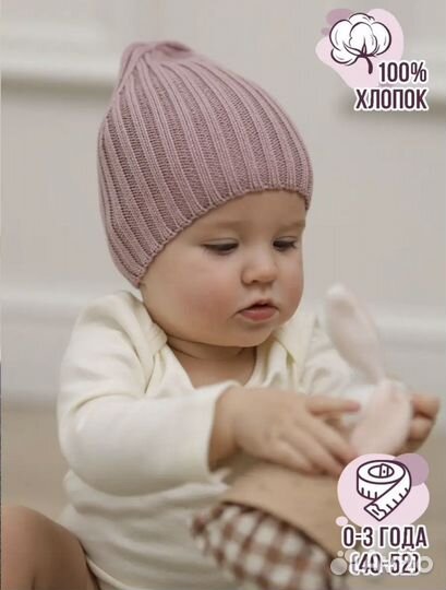 2 шапочки бини на малыша осень б/у