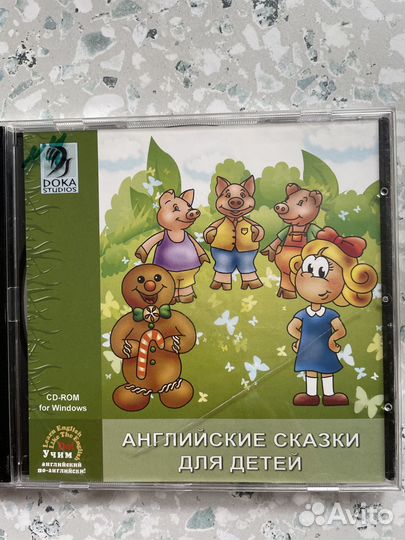 Обучающие компьютерные диски по англ.яз