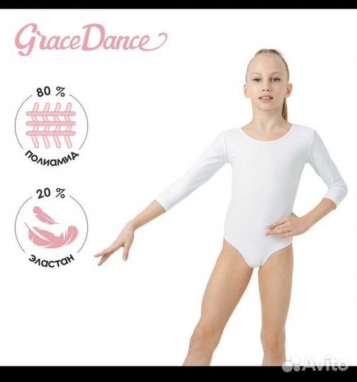 Белый гимнастический купальник р. 30