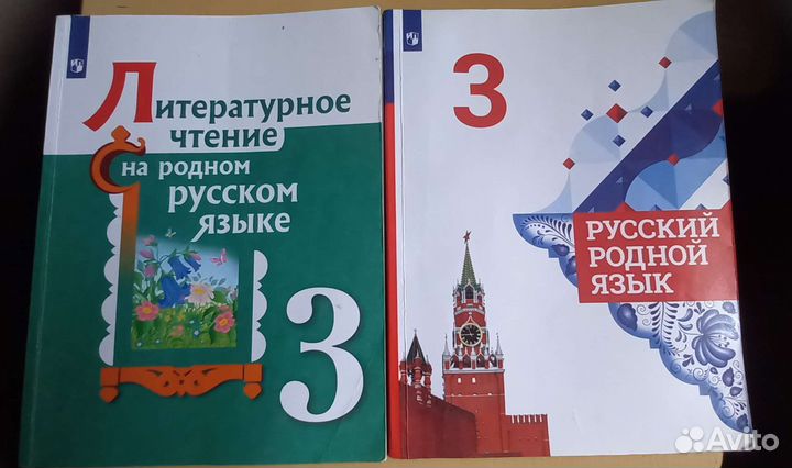 Учебники 3 класс
