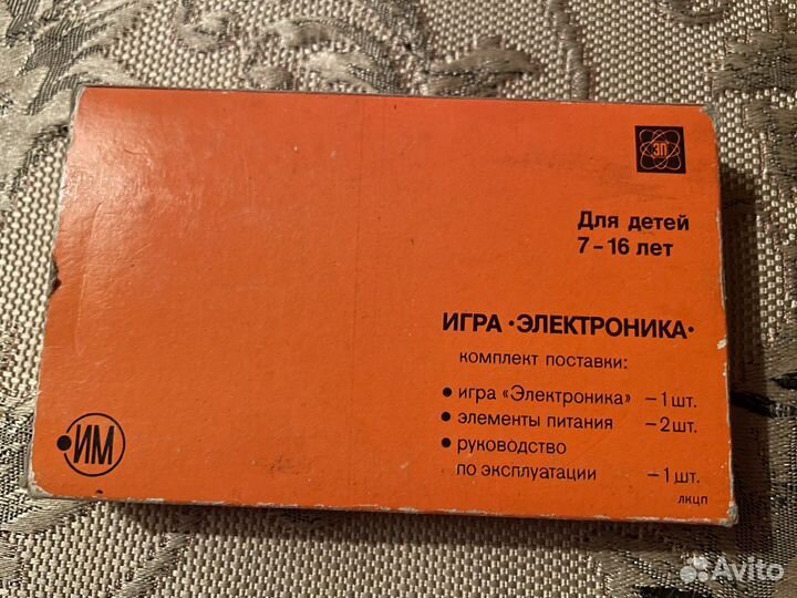 Игра электроника им 50 Веселая арифметика